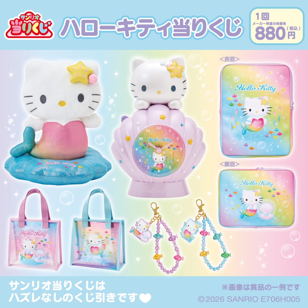 Sanrio ハローキティ当りくじ 5 グラス 新品　10点セット ハローキティ当りくじ | サンリオ | JOINUS | ジョイナス